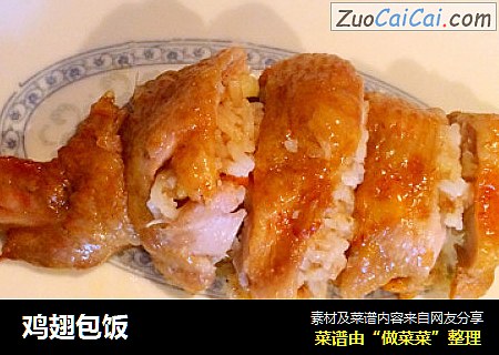 鸡翅包饭