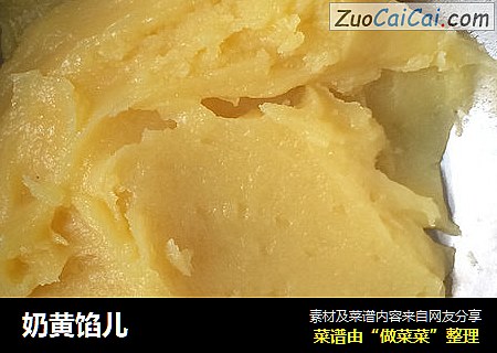 奶黄馅儿