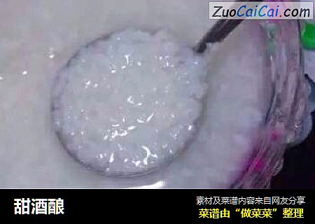 甜酒酿