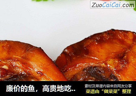 廉价的鱼，高贵地吃！——烤花鲢鱼片