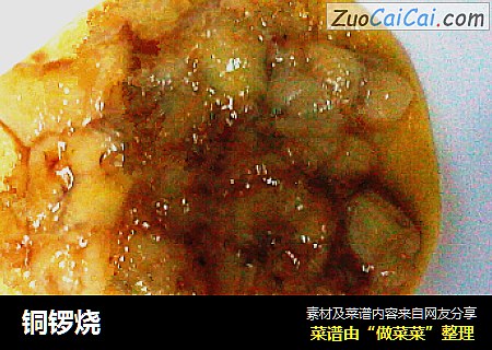 铜锣烧