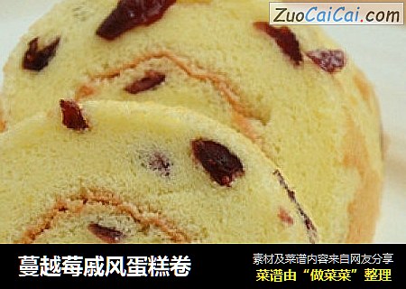 蔓越莓戚风蛋糕卷