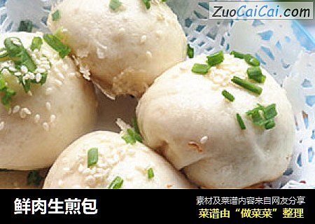 鲜肉生煎包