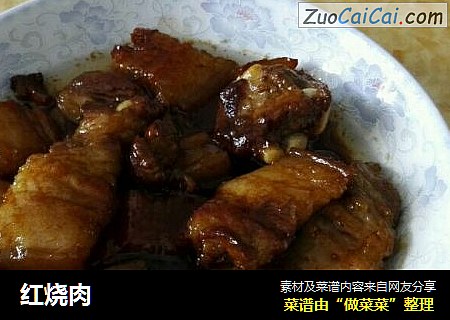 红烧肉