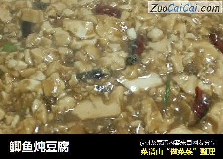 鲫鱼炖豆腐