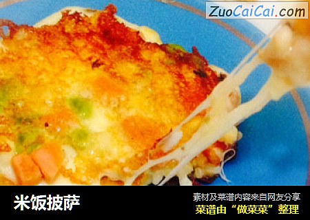 米饭披萨