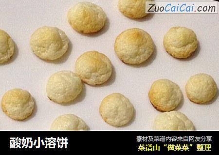 酸奶小溶饼