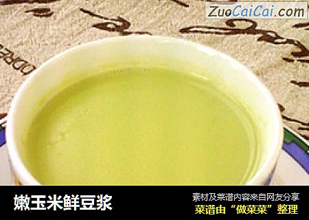嫩玉米鲜豆浆