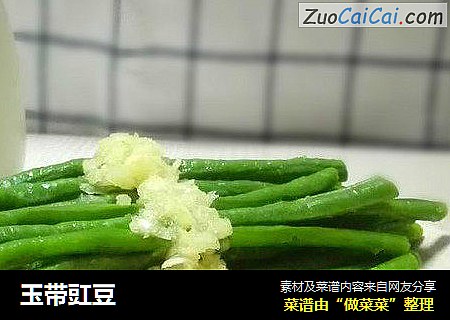 玉带豇豆