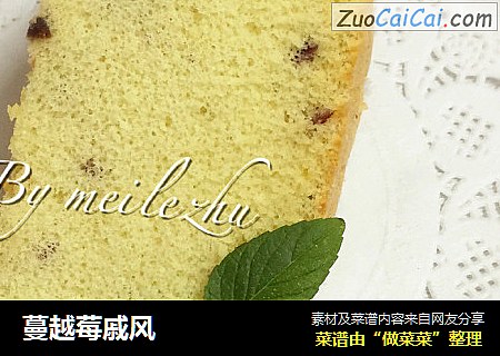 蔓越莓戚风