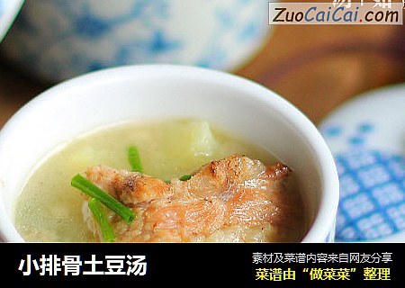 小排骨土豆汤
