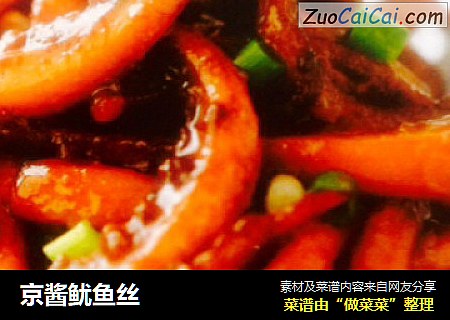 京酱鱿鱼丝