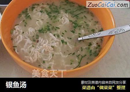 银鱼汤