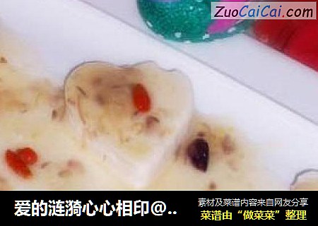 为LG做的豆腐心形的痕迹