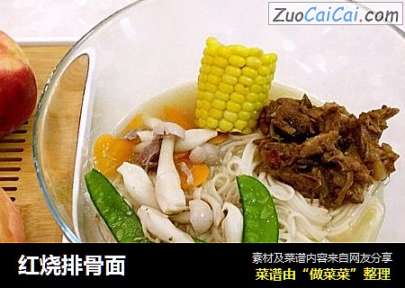 红烧排骨面