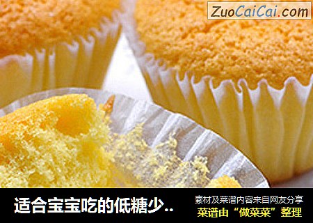 适合宝宝吃的低糖少油蜂蜜小蛋糕