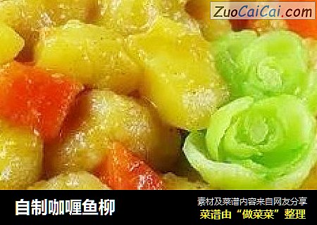 自制咖喱鱼柳