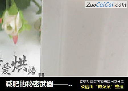 减肥的秘密武器——香蕉奶昔