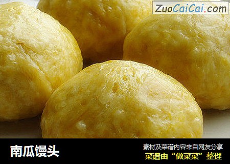 南瓜馒头