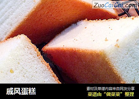 戚风蛋糕