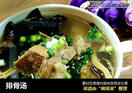 排骨汤