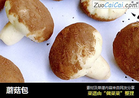 蘑菇包