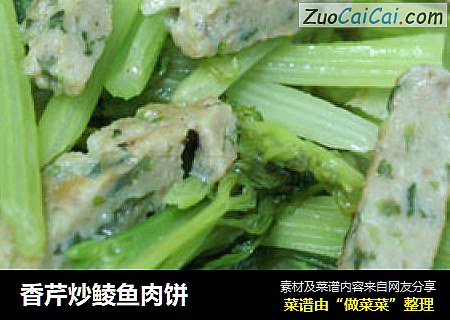 香芹炒鲮鱼肉饼