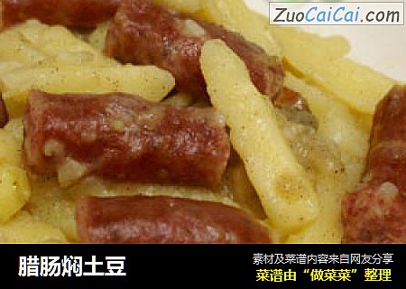 腊肠焖土豆
