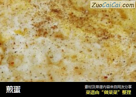 煎蛋