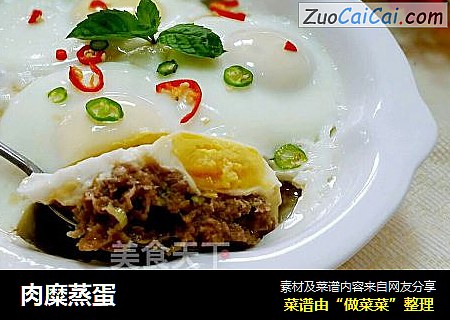 肉糜蒸蛋