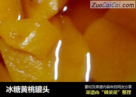 冰糖黄桃罐头
