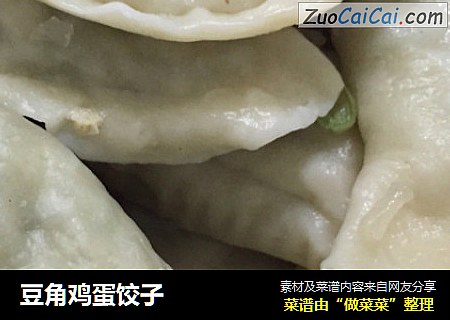 豆角鸡蛋饺子
