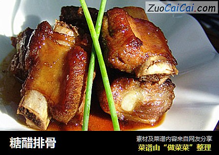 糖醋排骨