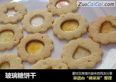 玻璃糖饼干