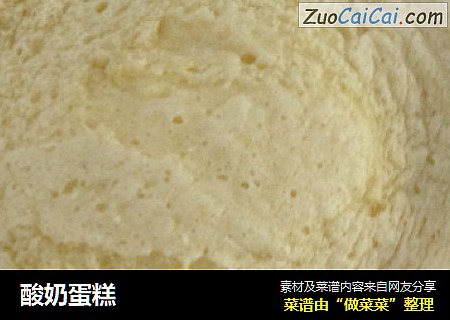 酸奶蛋糕