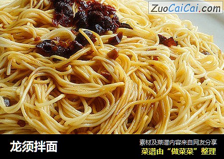 龙须拌面