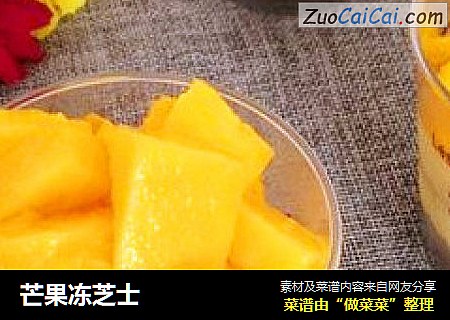 芒果冻芝士