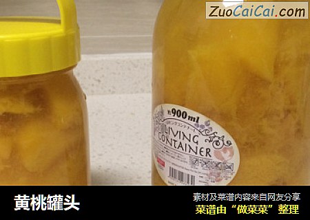 黄桃罐头