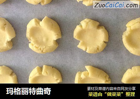 玛格丽特曲奇