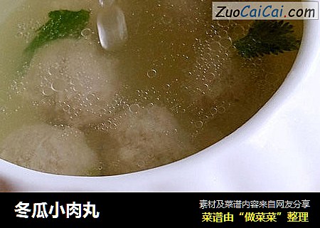 冬瓜小肉丸