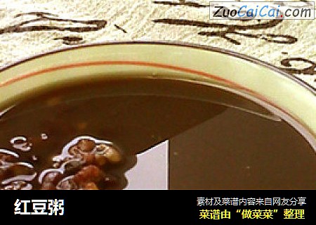 红豆粥