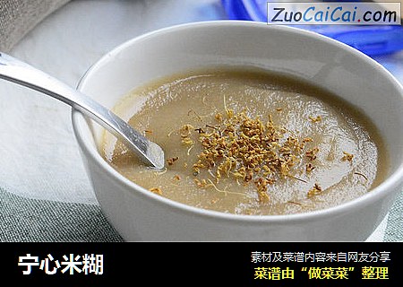 宁心米糊