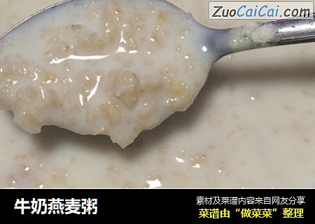 牛奶燕麦粥