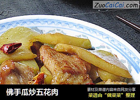 佛手瓜炒五花肉