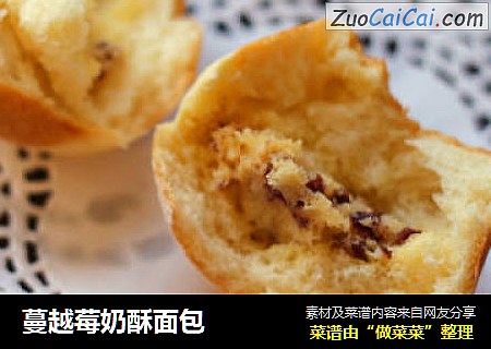 蔓越莓奶酥面包
