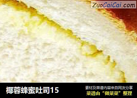 椰蓉蜂蜜吐司15
