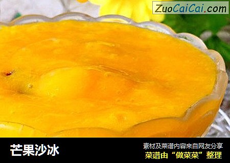 芒果沙冰