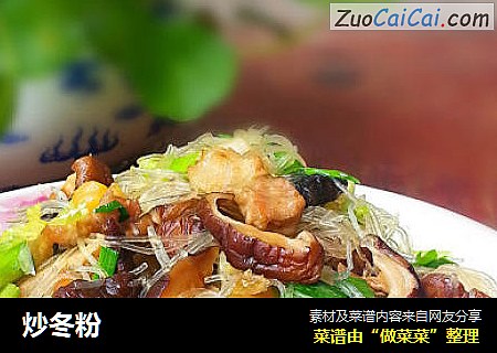 炒冬粉