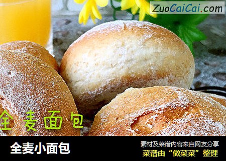 全麦小面包