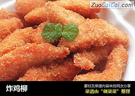 炸鸡柳